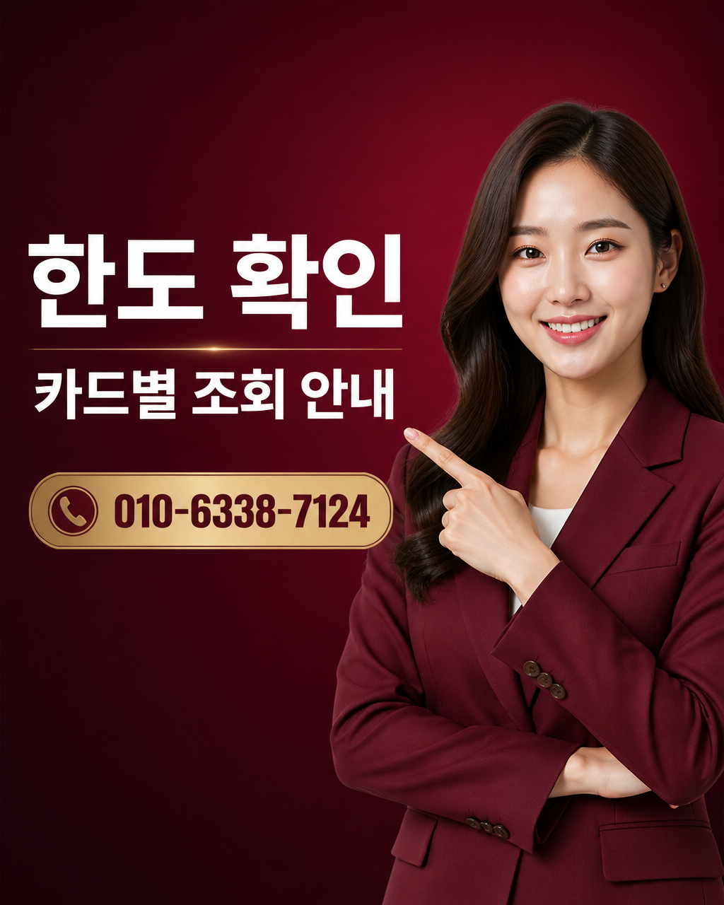 KB국민카드 한도 현금화 상담 010-6338-7124